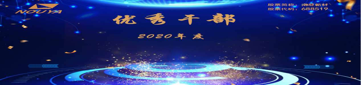 拼搏缔造战绩,协同成就未来(图12) 拼搏缔造战绩,协同成就未来(图12)