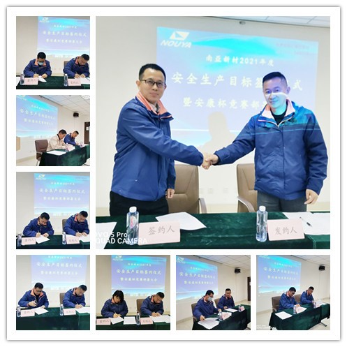 携手尽责保平安 安全签约重防范(图3) 携手尽责保平安 安全签约重防范(图3)